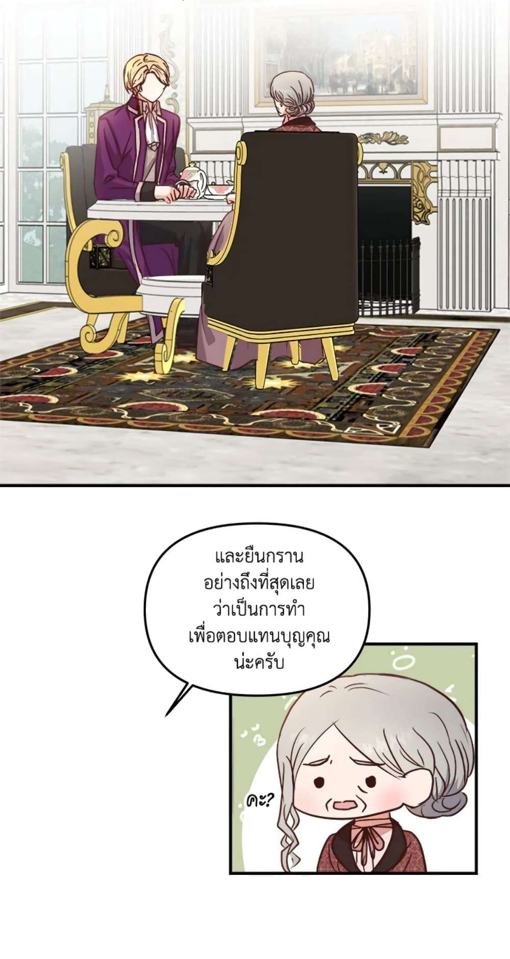 I Didn’t Save You To Get Proposed To ตอนที่ 23 46
