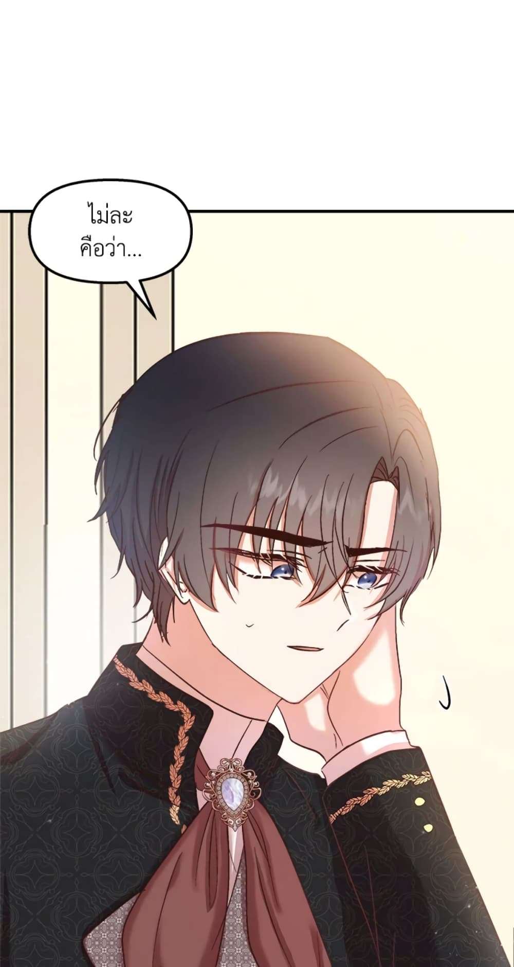 I Didn’t Save You To Get Proposed To ตอนที่ 23 33