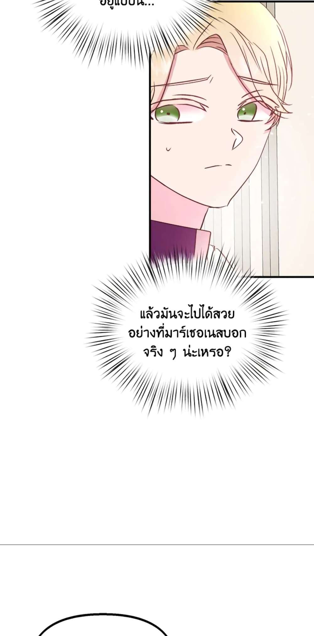 I Didn’t Save You To Get Proposed To ตอนที่ 24 6