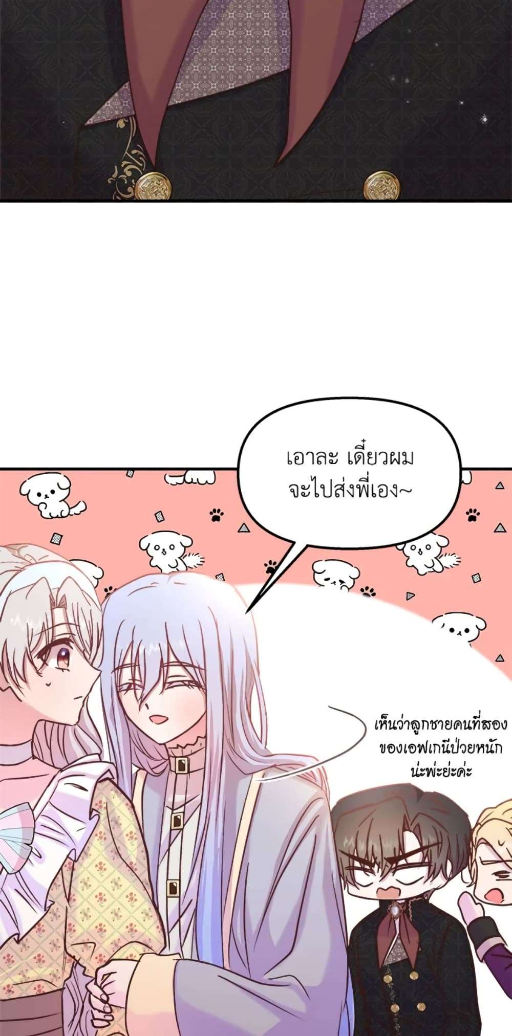 I Didn’t Save You To Get Proposed To ตอนที่ 24 13
