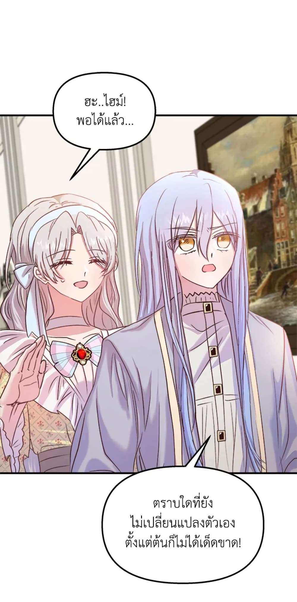 I Didn’t Save You To Get Proposed To ตอนที่ 24 11