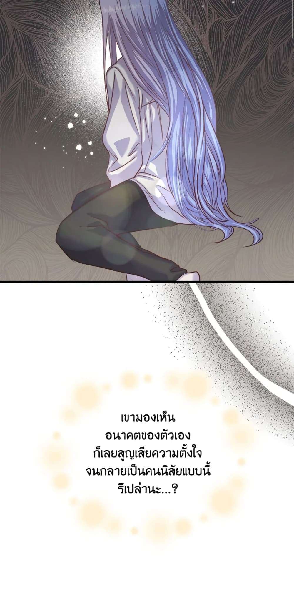 I Didn’t Save You To Get Proposed To ตอนที่ 24 17