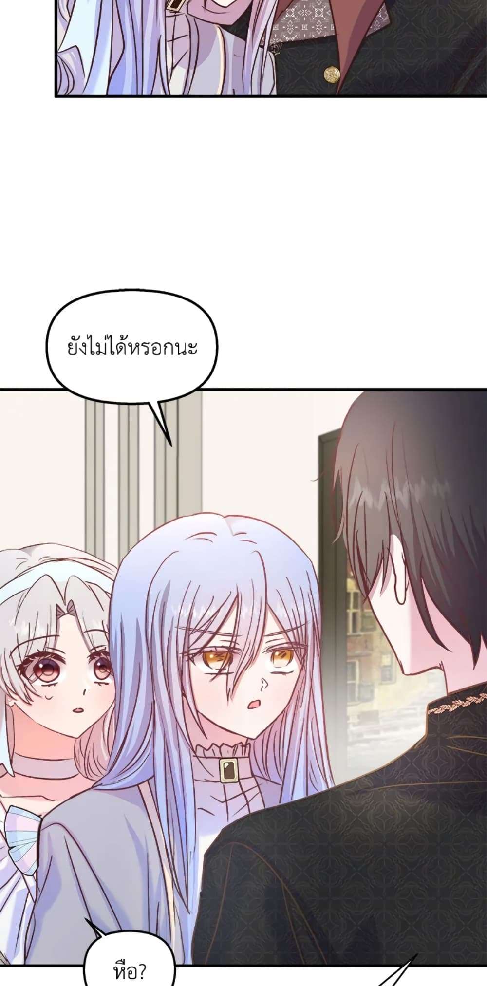 I Didn’t Save You To Get Proposed To ตอนที่ 24 9