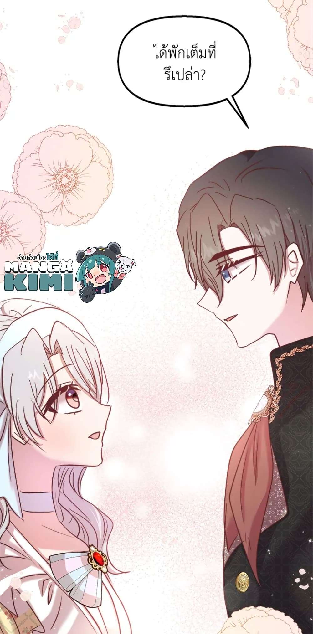 I Didn’t Save You To Get Proposed To ตอนที่ 24 8