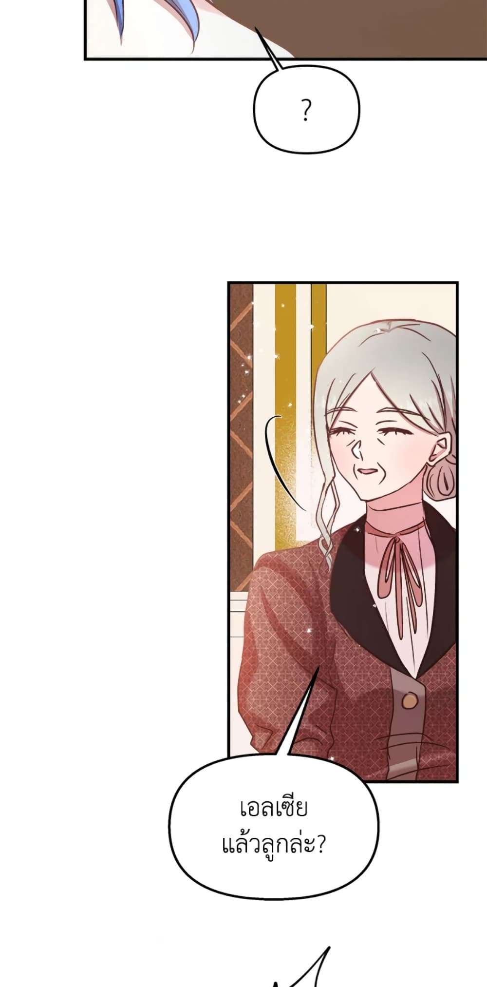 I Didn’t Save You To Get Proposed To ตอนที่ 24 31