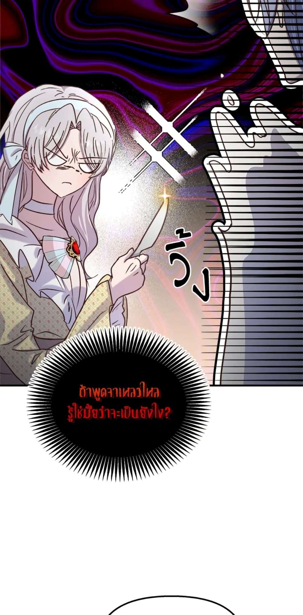I Didn’t Save You To Get Proposed To ตอนที่ 24 27
