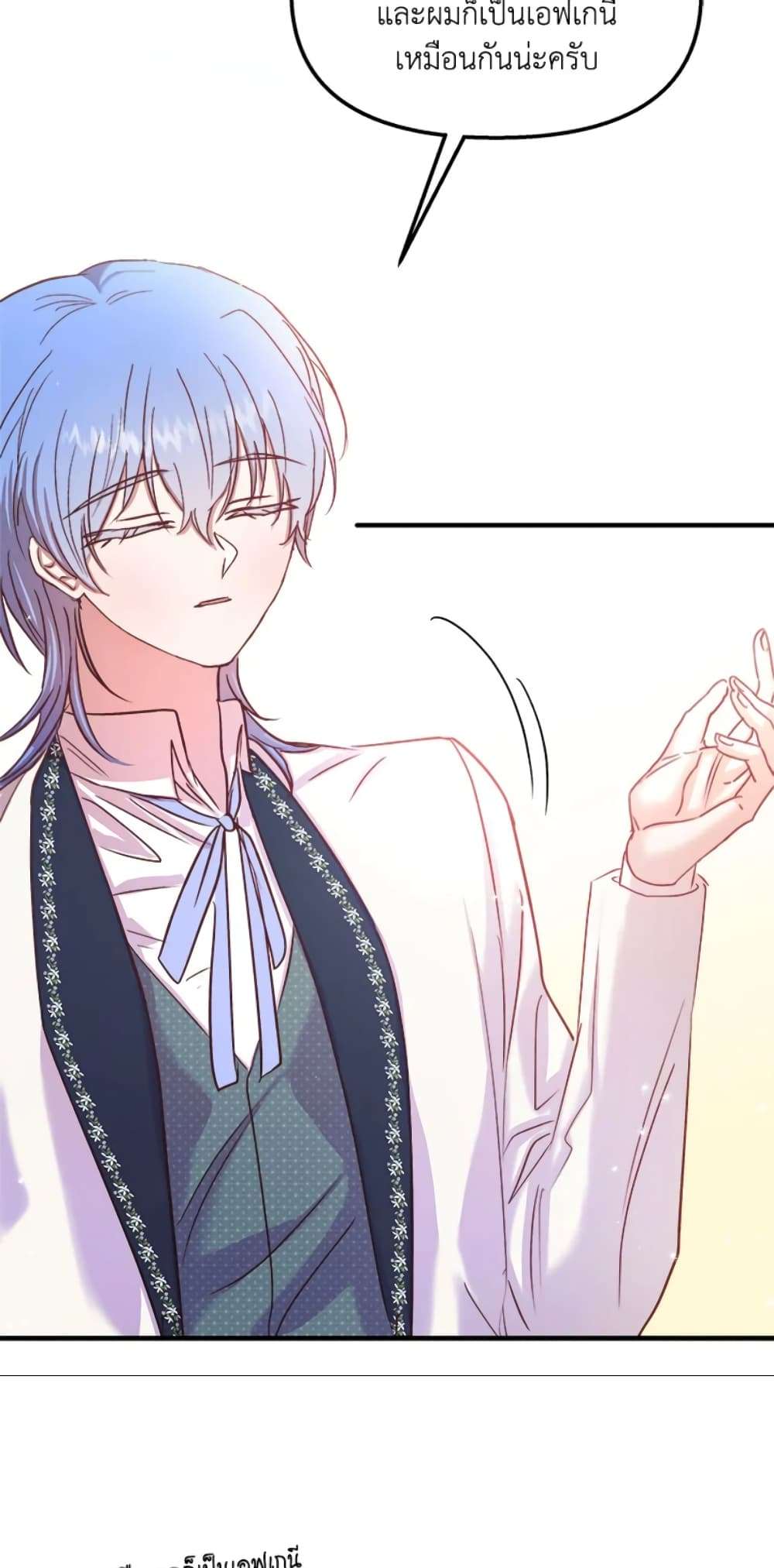 I Didn’t Save You To Get Proposed To ตอนที่ 24 26