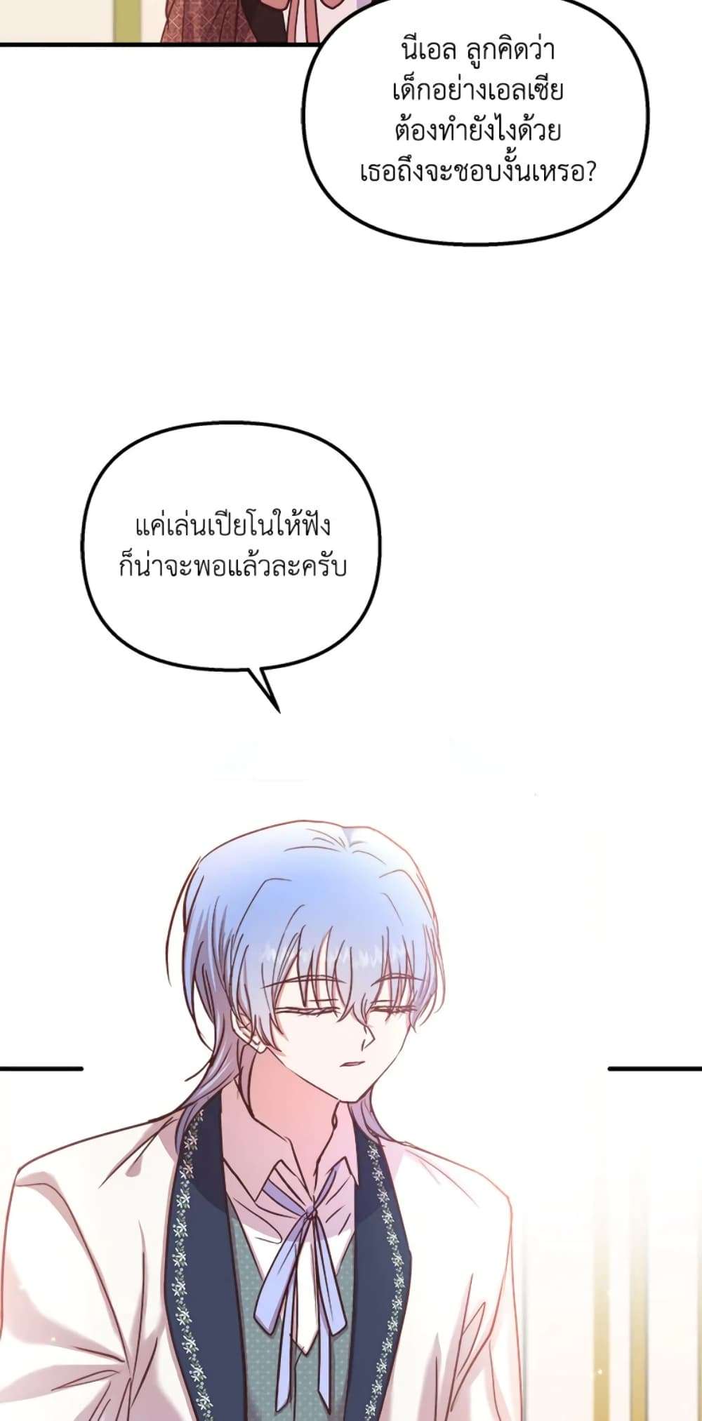 I Didn’t Save You To Get Proposed To ตอนที่ 24 41