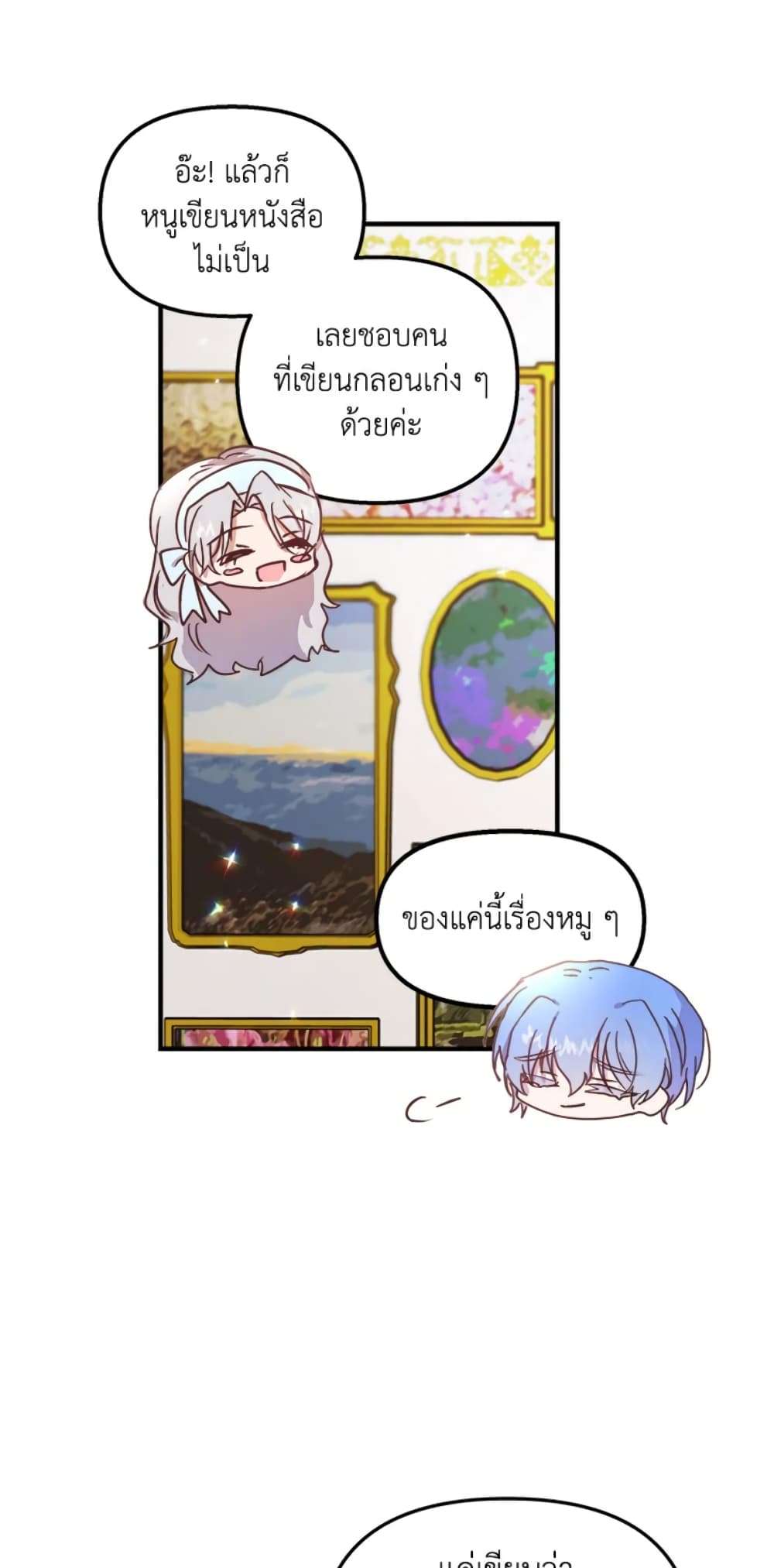 I Didn’t Save You To Get Proposed To ตอนที่ 24 44