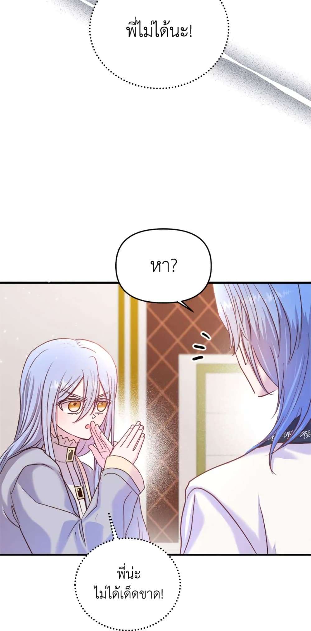 I Didn’t Save You To Get Proposed To ตอนที่ 24 49