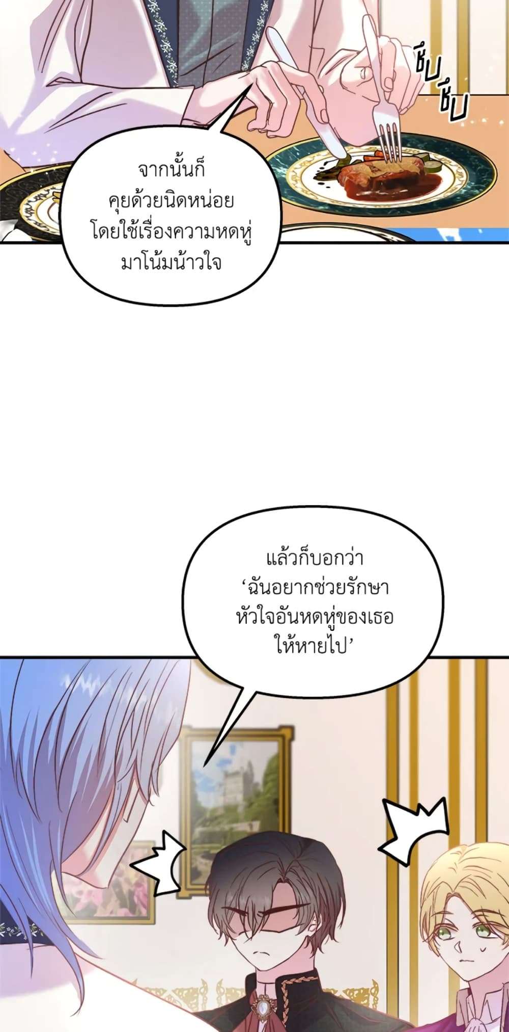 I Didn’t Save You To Get Proposed To ตอนที่ 24 42