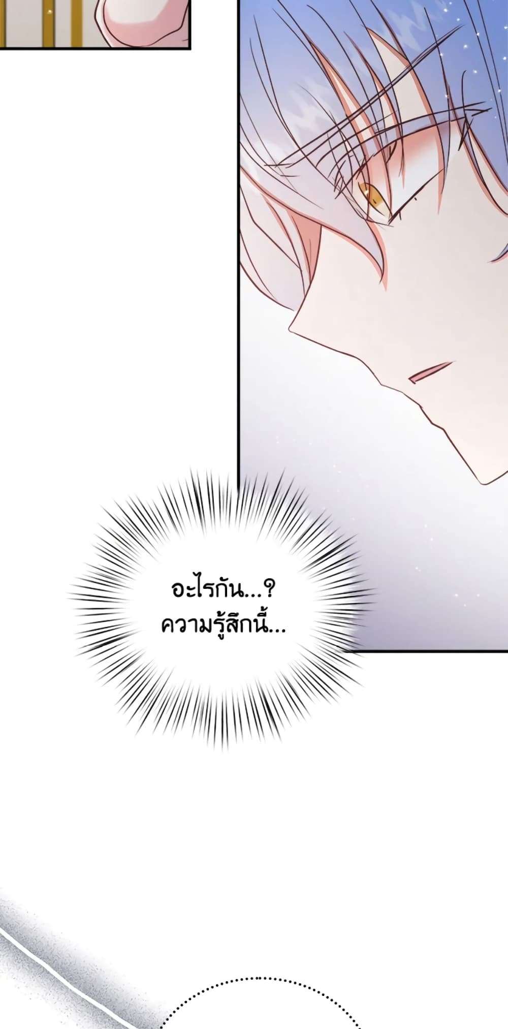 I Didn’t Save You To Get Proposed To ตอนที่ 24 48