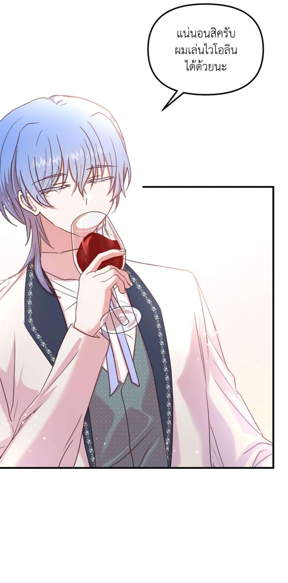 I Didn’t Save You To Get Proposed To ตอนที่ 24 43