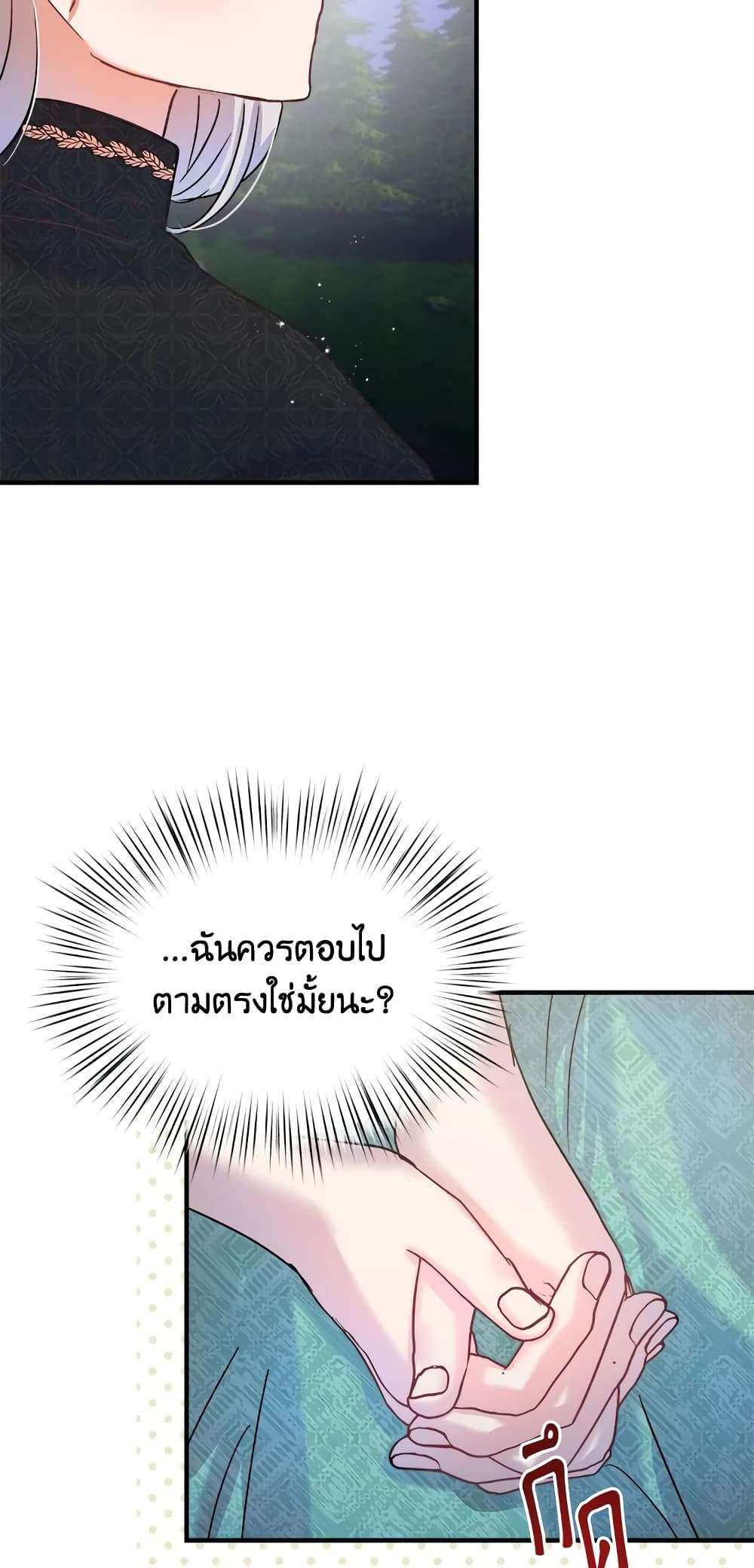 I Didn’t Save You To Get Proposed To ตอนที่ 26 12