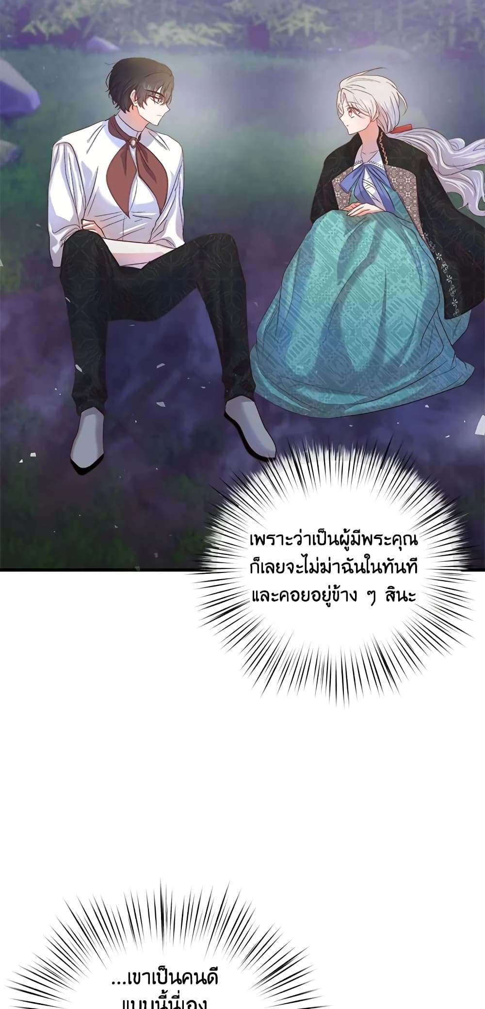I Didn’t Save You To Get Proposed To ตอนที่ 26 8