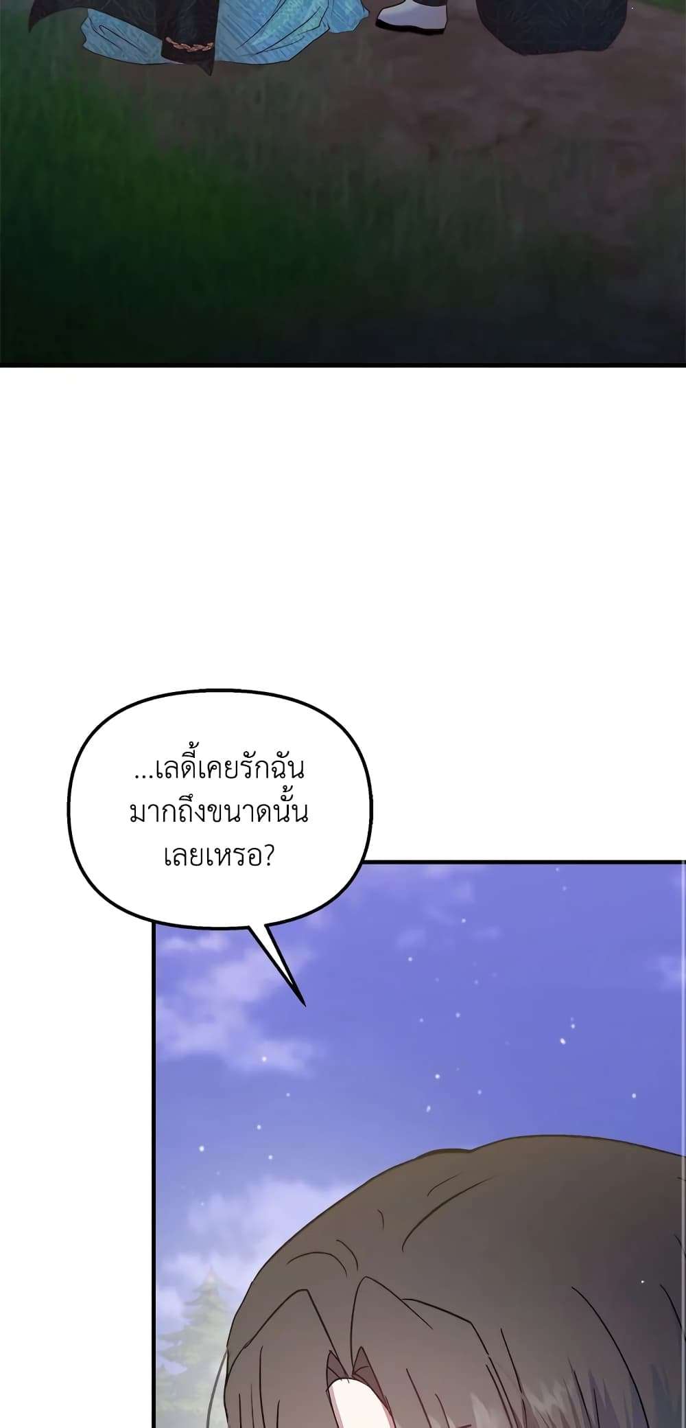 I Didn’t Save You To Get Proposed To ตอนที่ 26 11