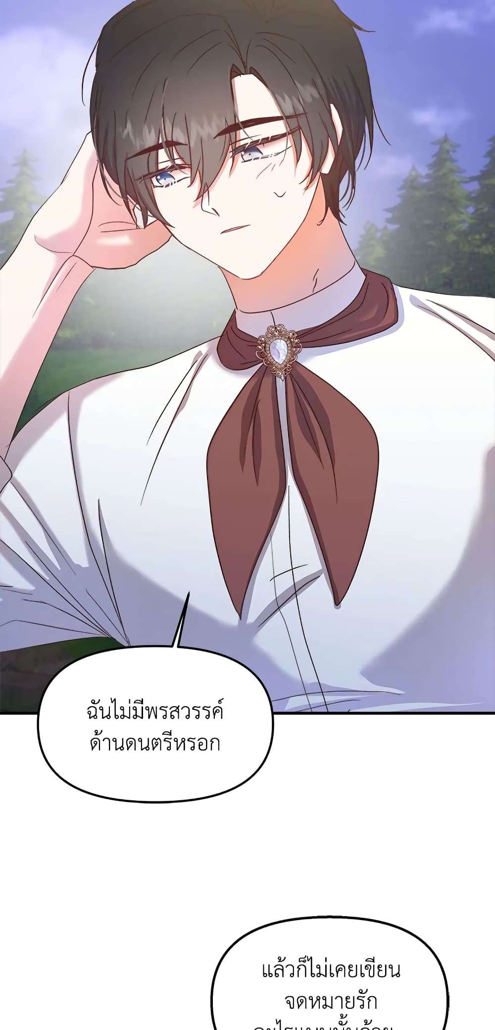 I Didn’t Save You To Get Proposed To ตอนที่ 26 5