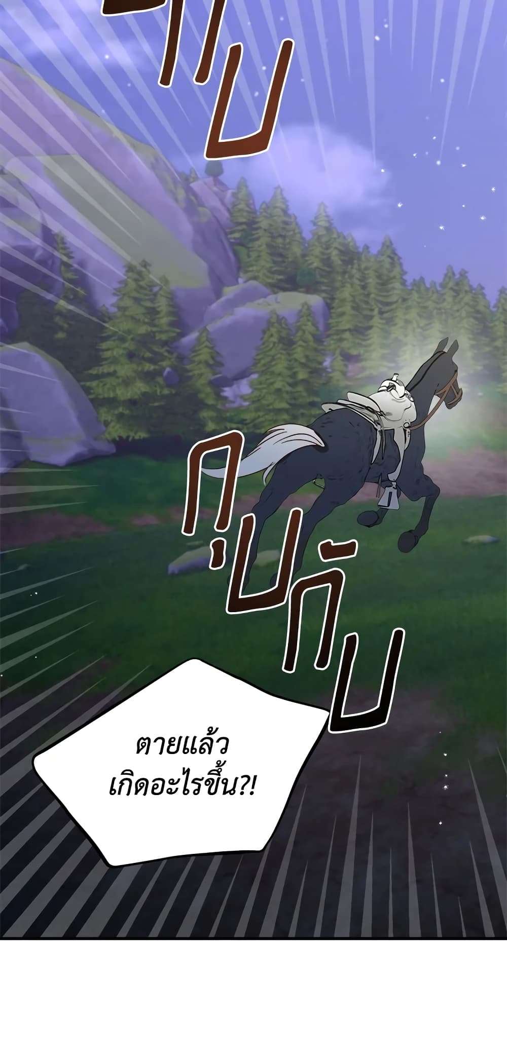 I Didn’t Save You To Get Proposed To ตอนที่ 26 22
