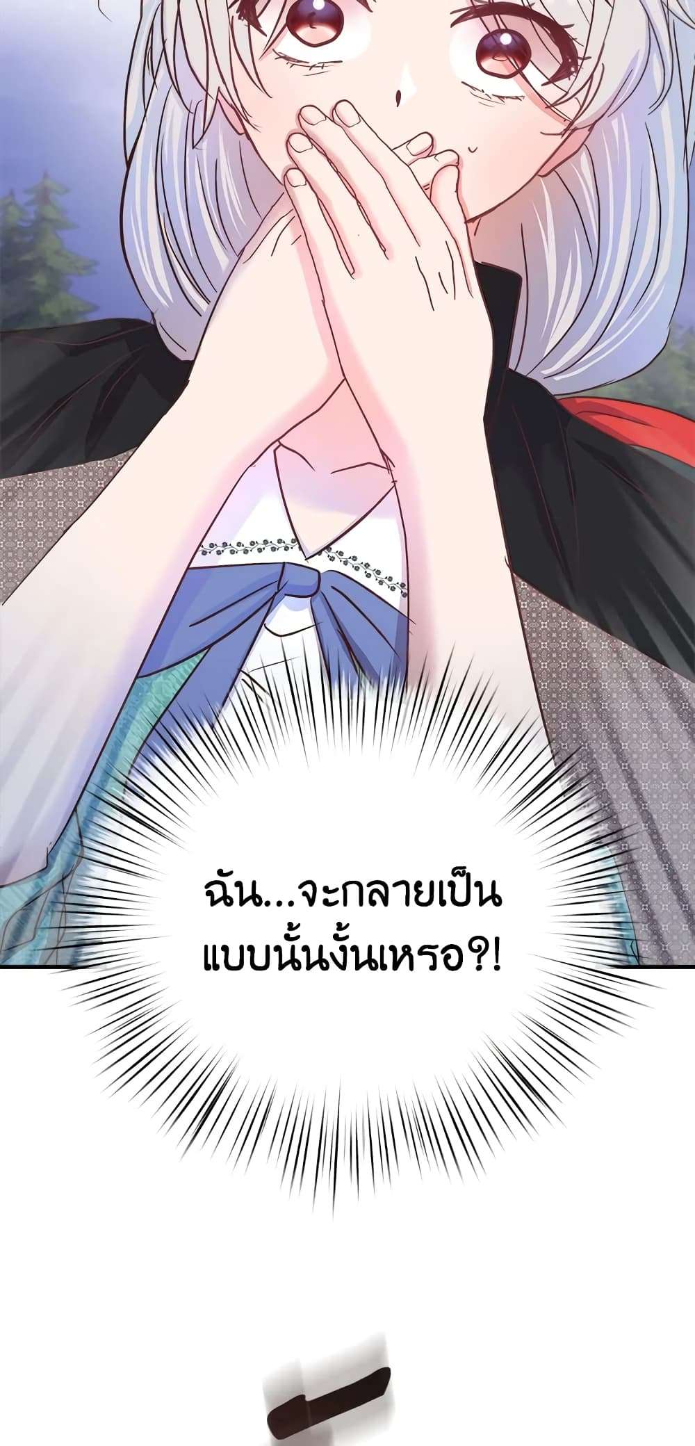 I Didn’t Save You To Get Proposed To ตอนที่ 26 29