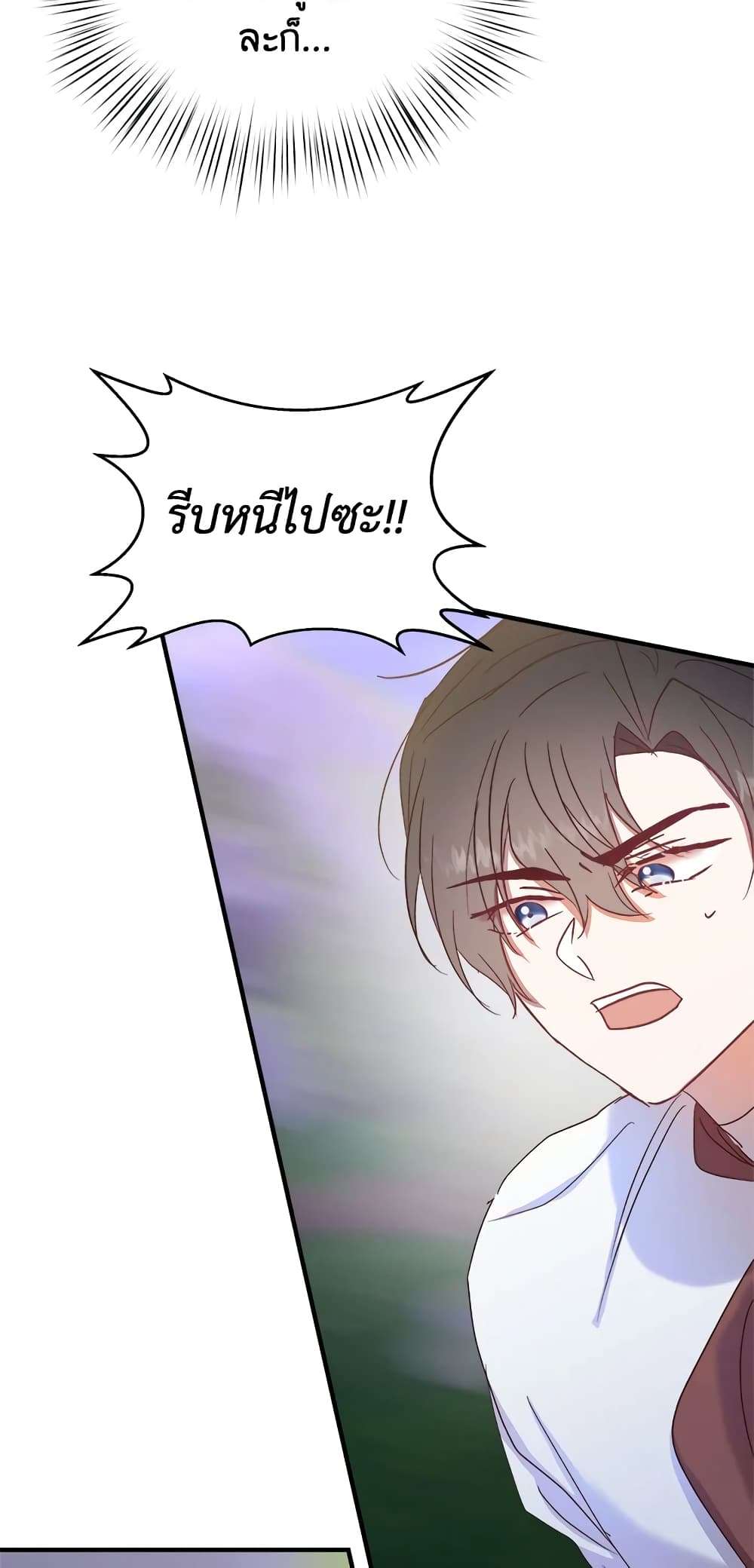 I Didn’t Save You To Get Proposed To ตอนที่ 26 43