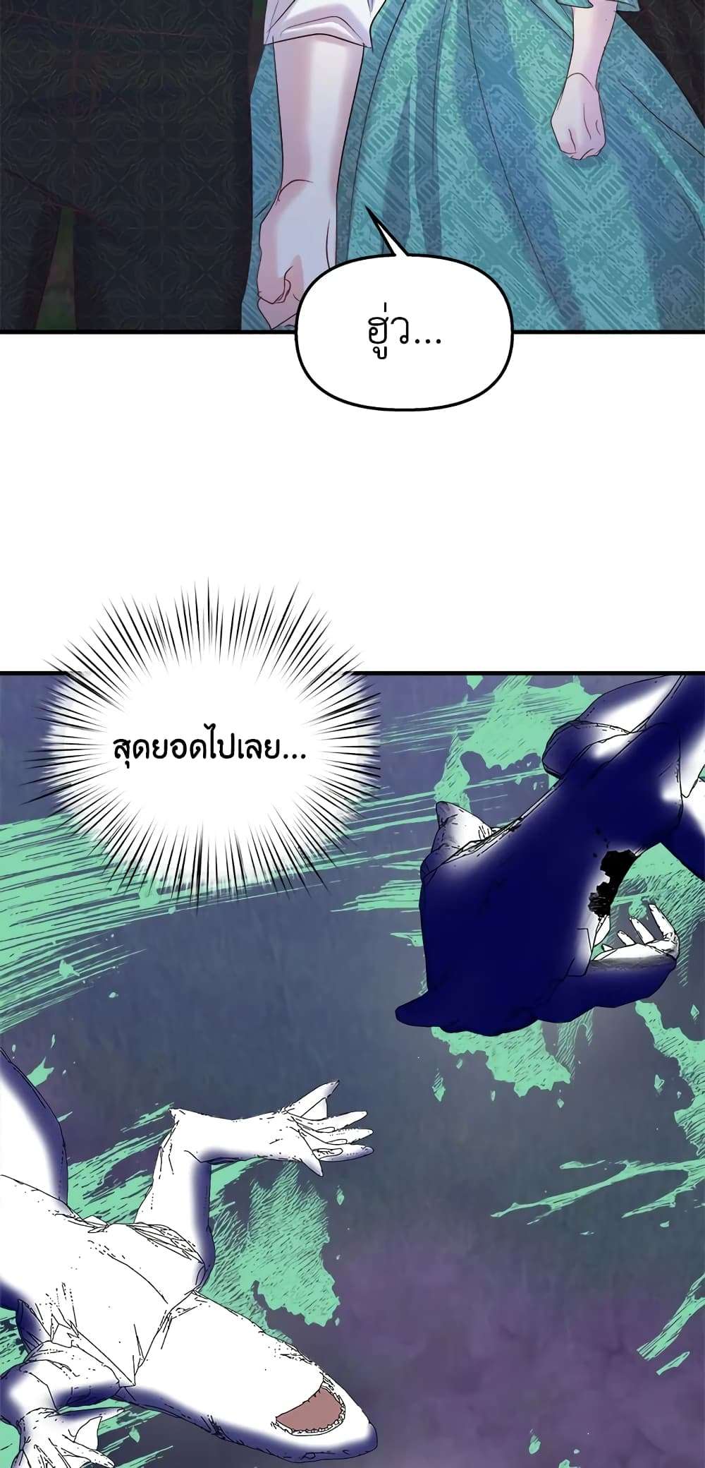 I Didn’t Save You To Get Proposed To ตอนที่ 26 31