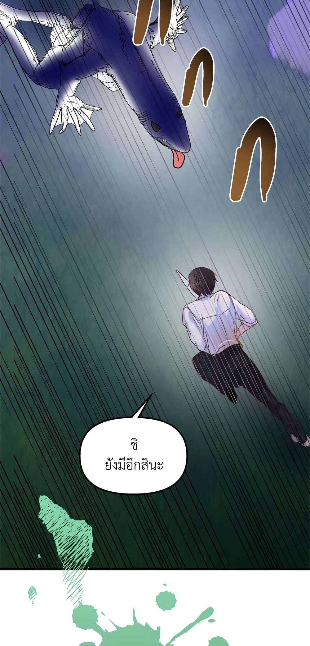 I Didn’t Save You To Get Proposed To ตอนที่ 26 35