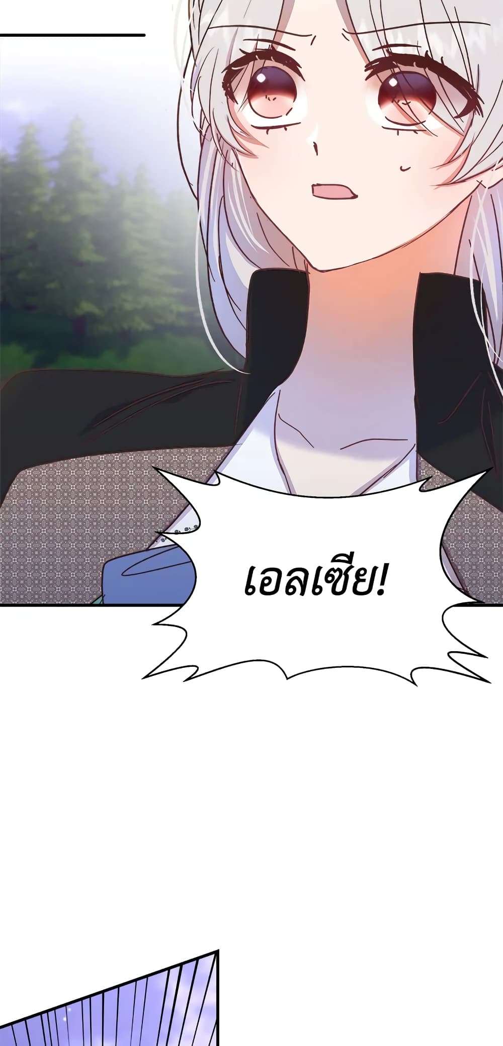 I Didn’t Save You To Get Proposed To ตอนที่ 26 39
