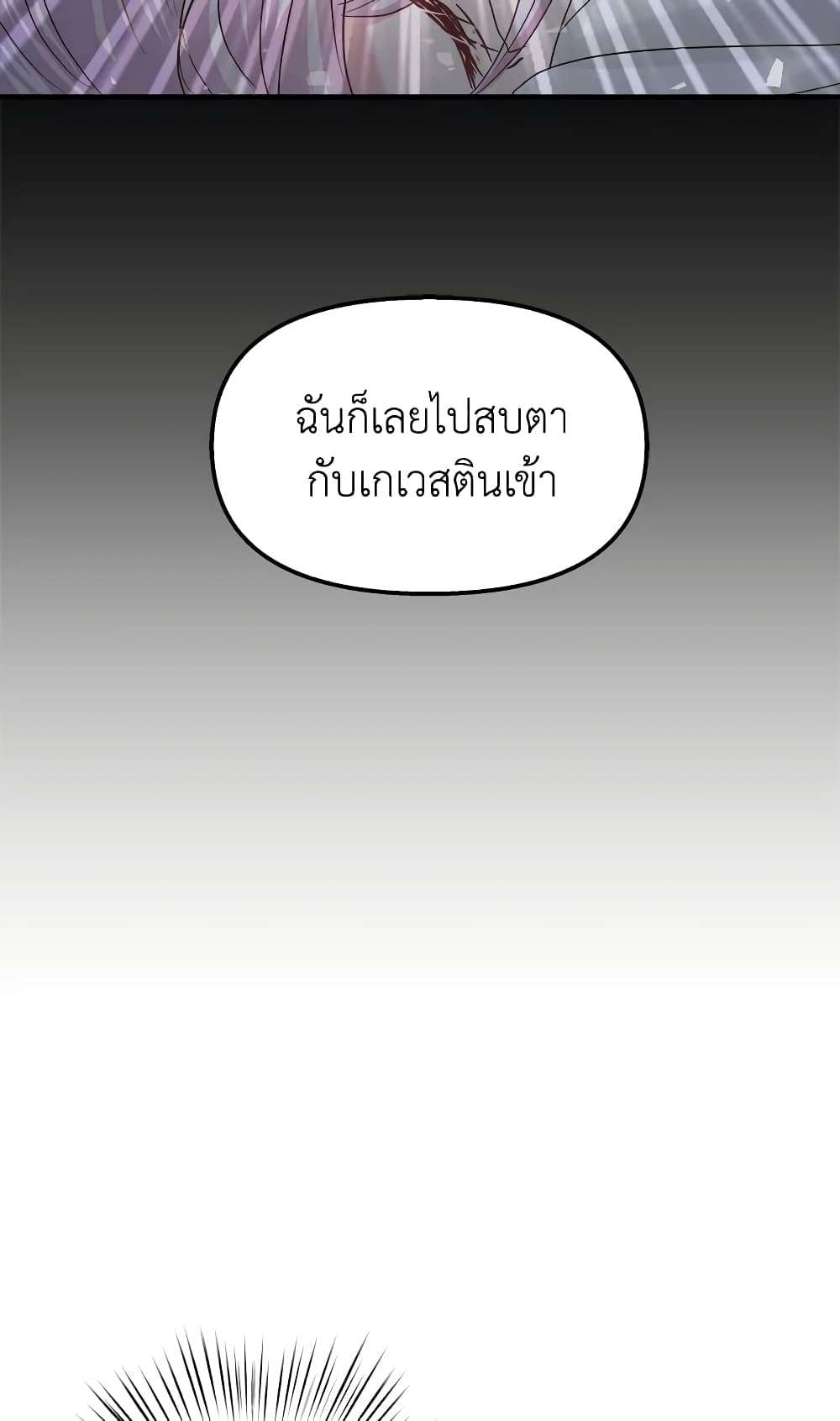 I Didn’t Save You To Get Proposed To ตอนที่ 27 9