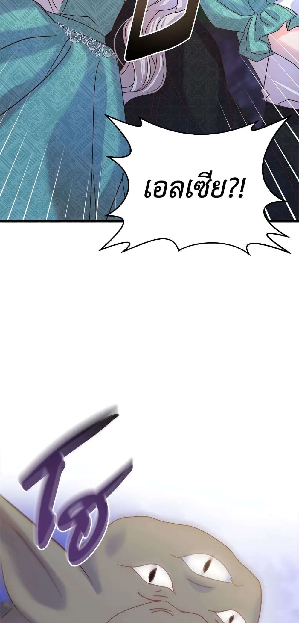 I Didn’t Save You To Get Proposed To ตอนที่ 26 49