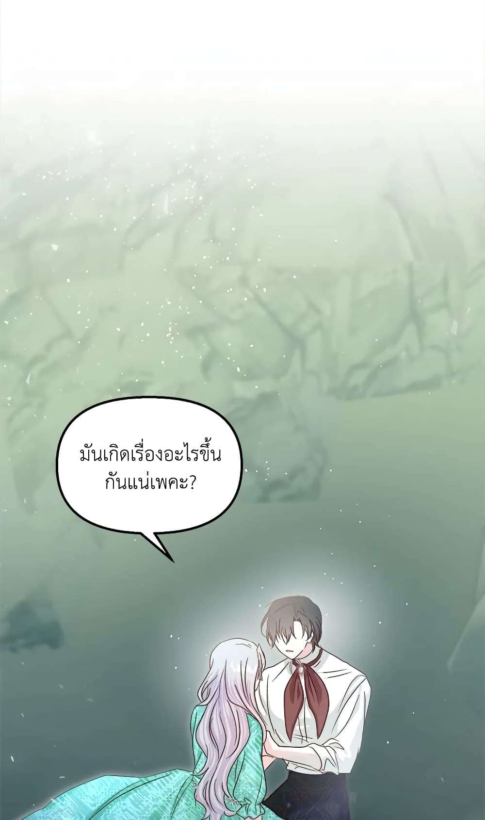 I Didn’t Save You To Get Proposed To ตอนที่ 27 5