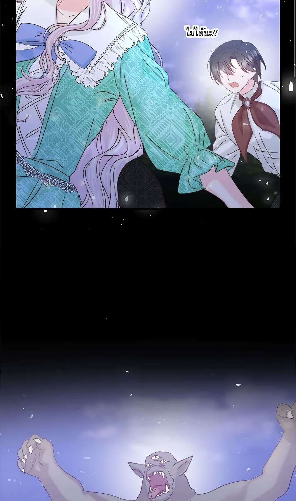 I Didn’t Save You To Get Proposed To ตอนที่ 27 8