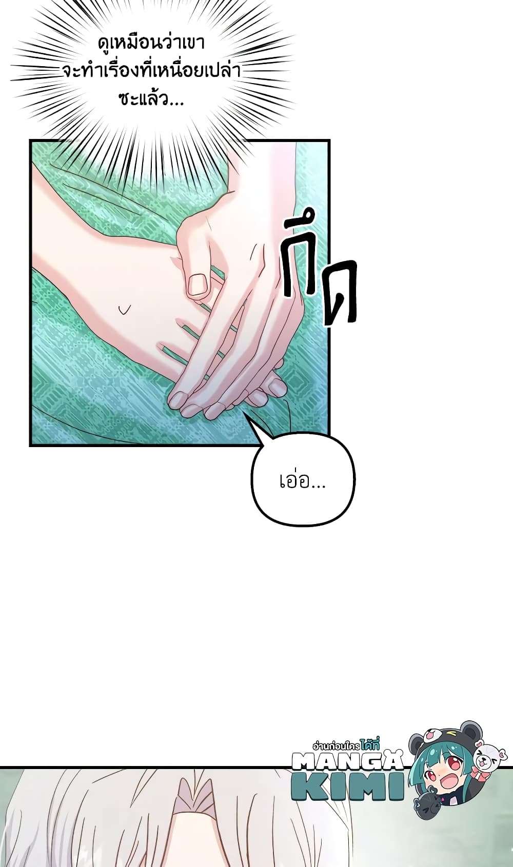 I Didn’t Save You To Get Proposed To ตอนที่ 27 10