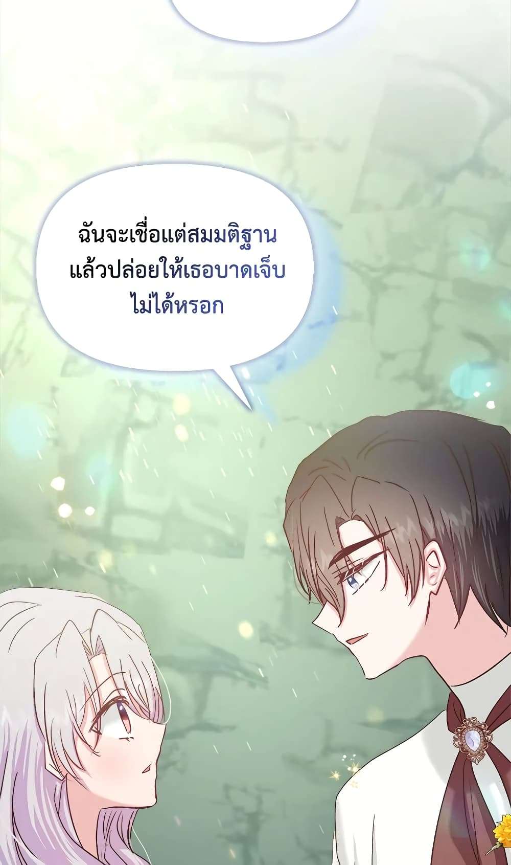 I Didn’t Save You To Get Proposed To ตอนที่ 27 17
