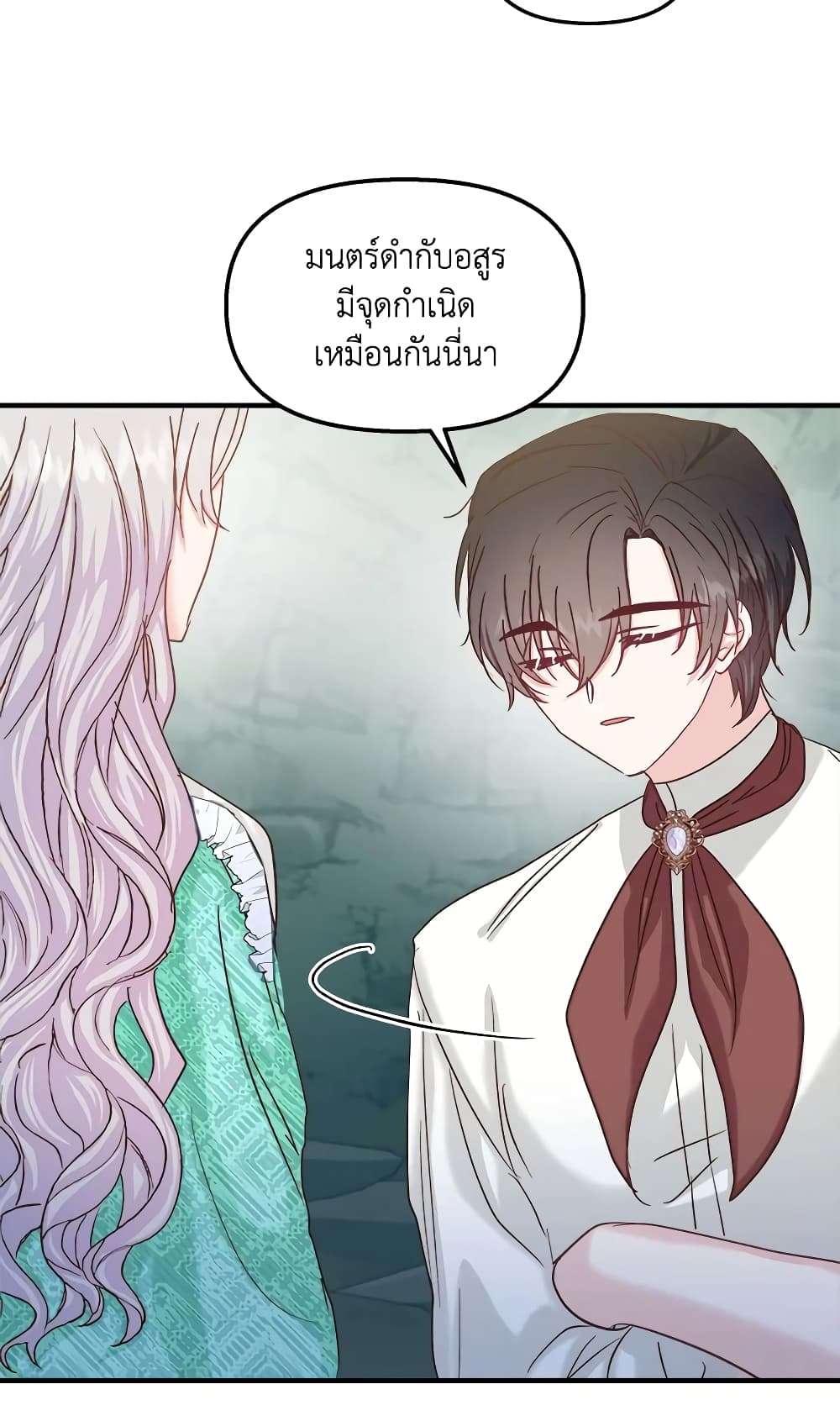 I Didn’t Save You To Get Proposed To ตอนที่ 27 15