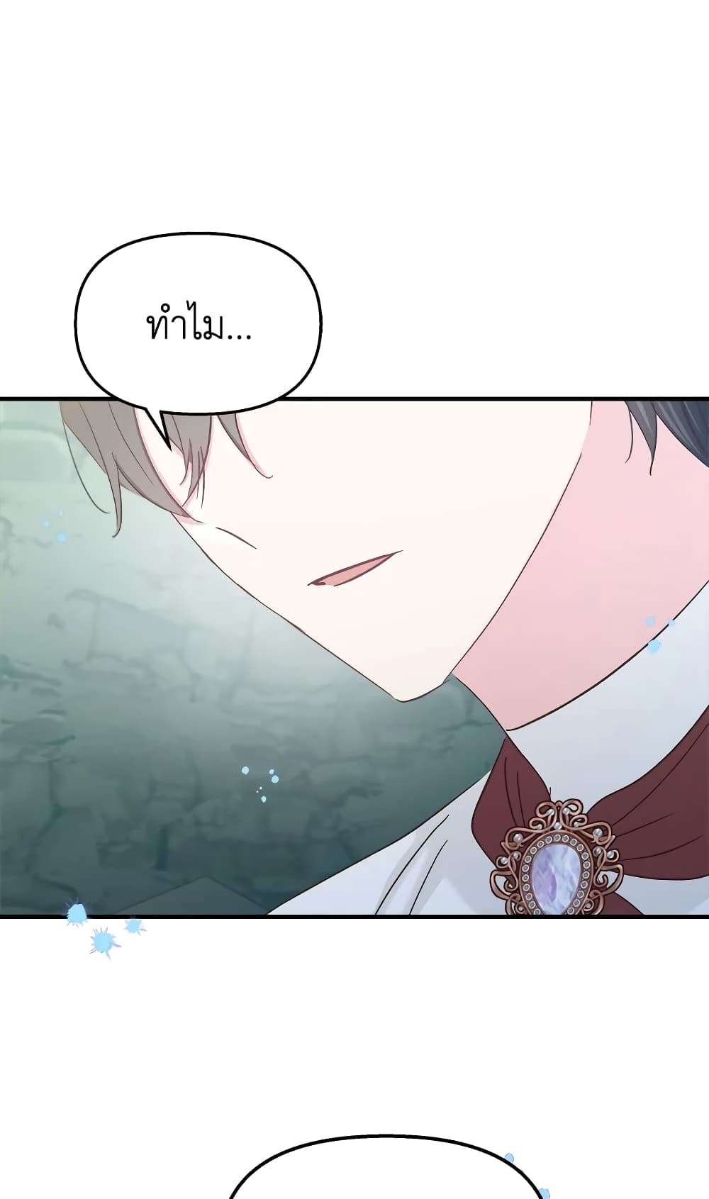 I Didn’t Save You To Get Proposed To ตอนที่ 27 24