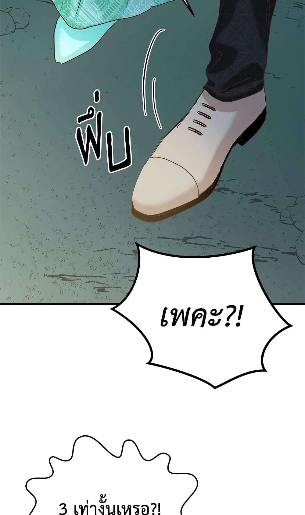 I Didn’t Save You To Get Proposed To ตอนที่ 27 37