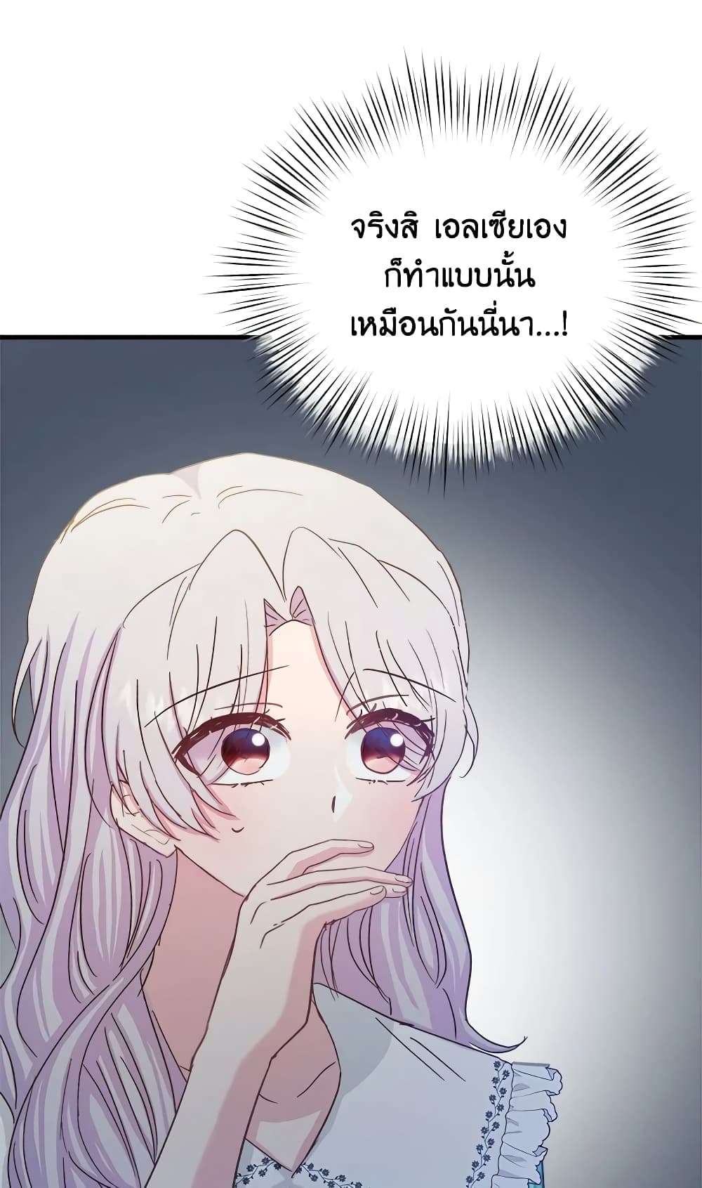 I Didn’t Save You To Get Proposed To ตอนที่ 27 38