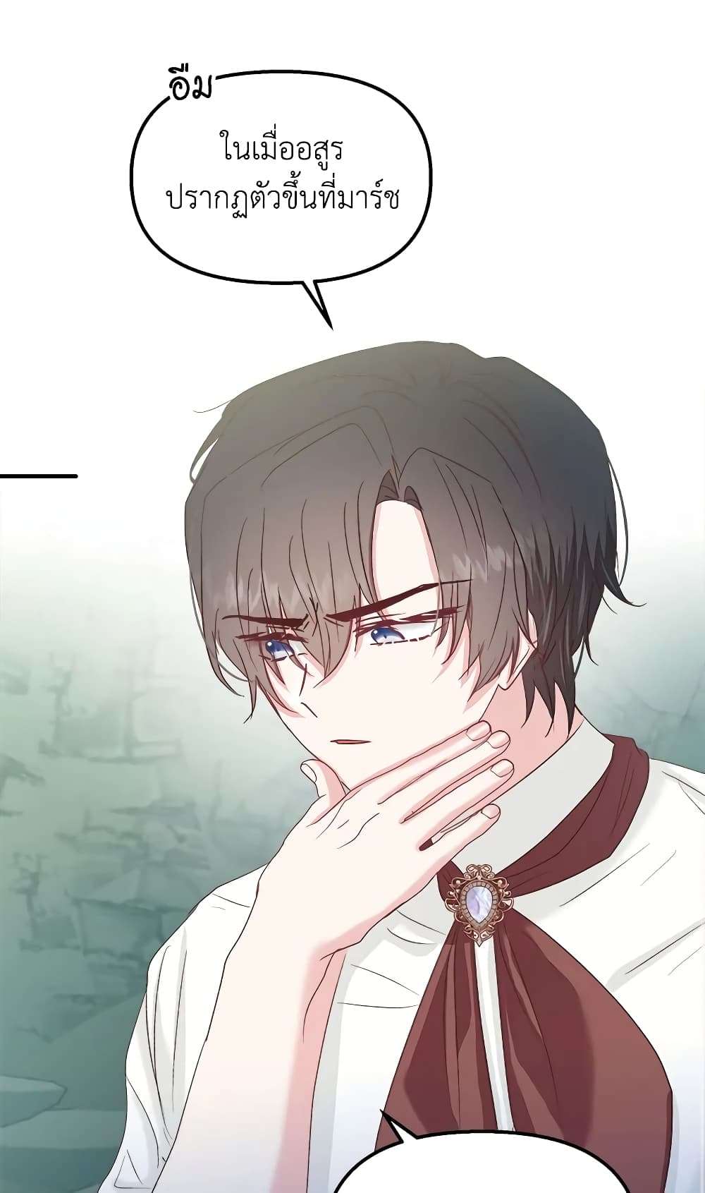 I Didn’t Save You To Get Proposed To ตอนที่ 27 33