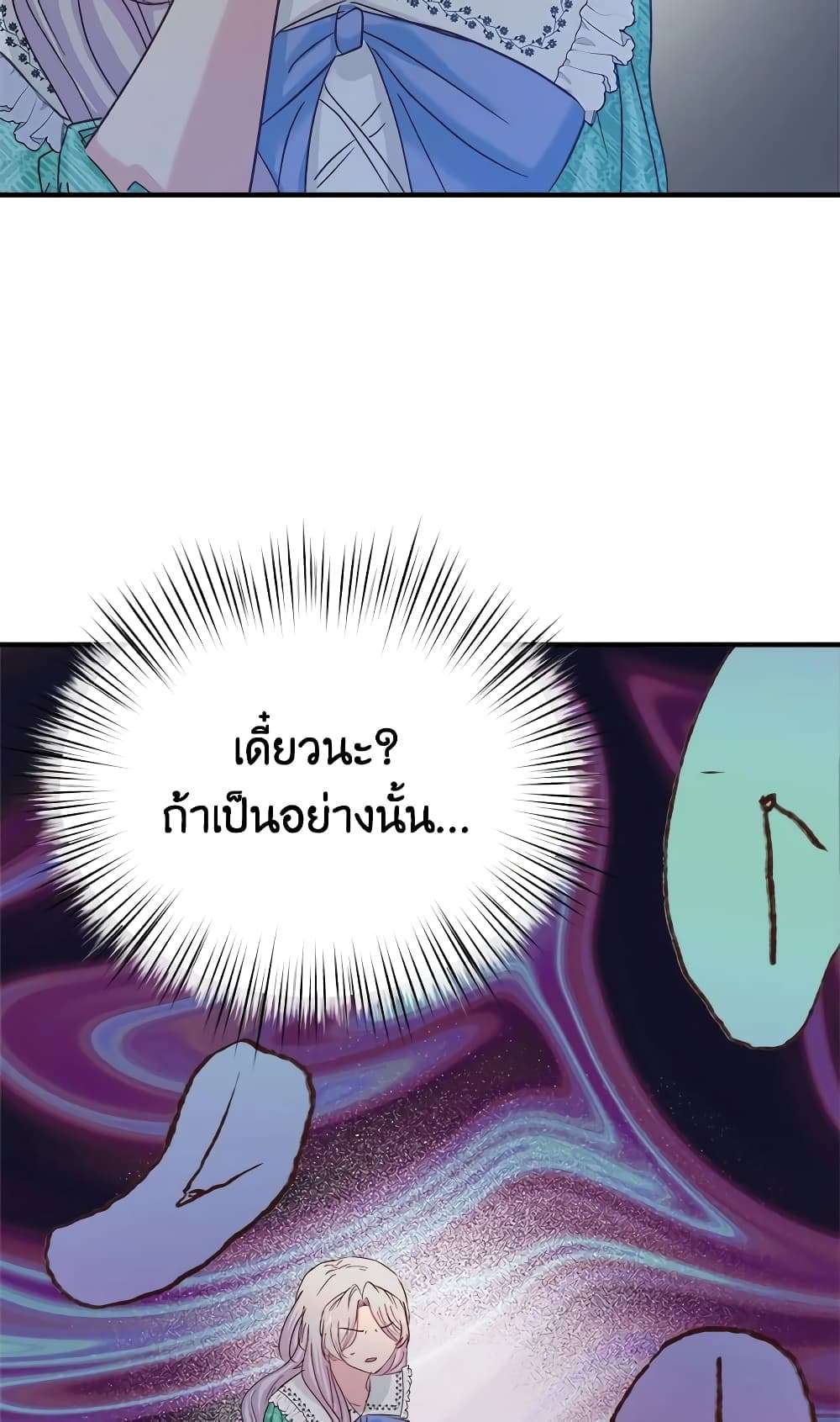 I Didn’t Save You To Get Proposed To ตอนที่ 27 39