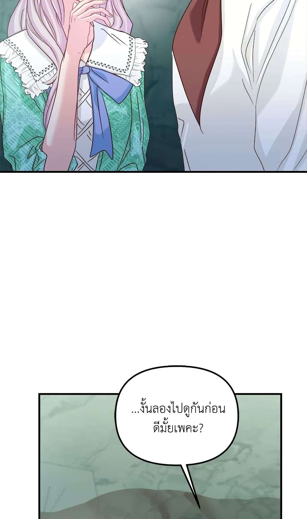 I Didn’t Save You To Get Proposed To ตอนที่ 27 34