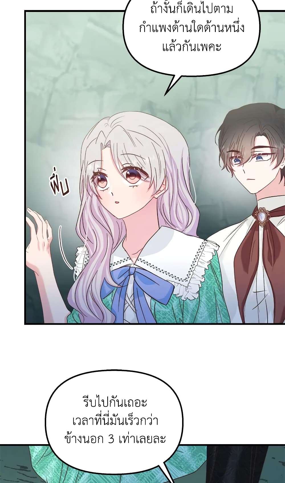 I Didn’t Save You To Get Proposed To ตอนที่ 27 36