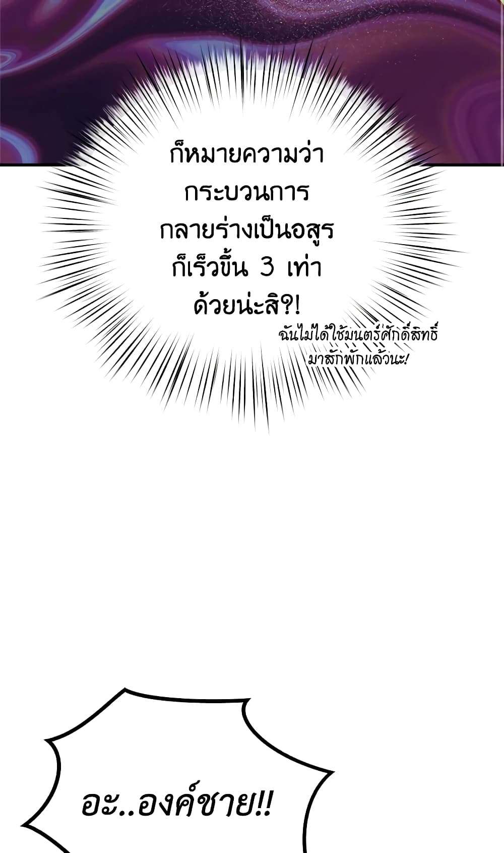 I Didn’t Save You To Get Proposed To ตอนที่ 27 41