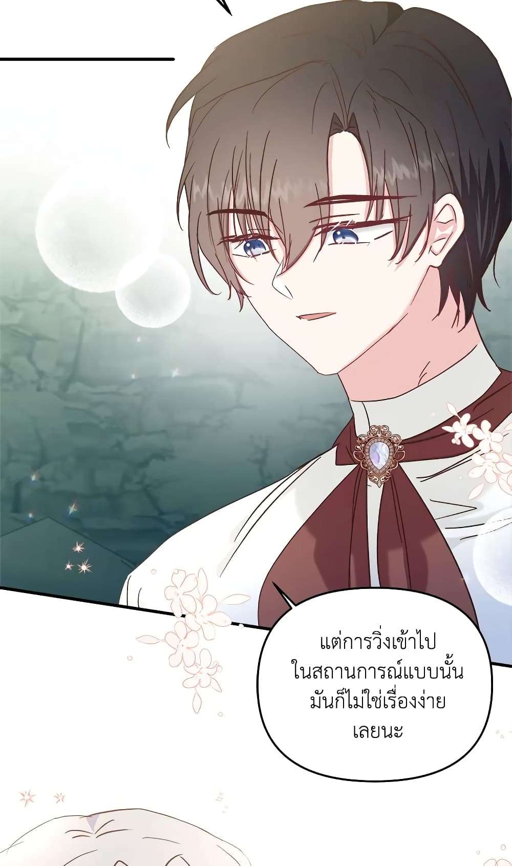 I Didn’t Save You To Get Proposed To ตอนที่ 27 48