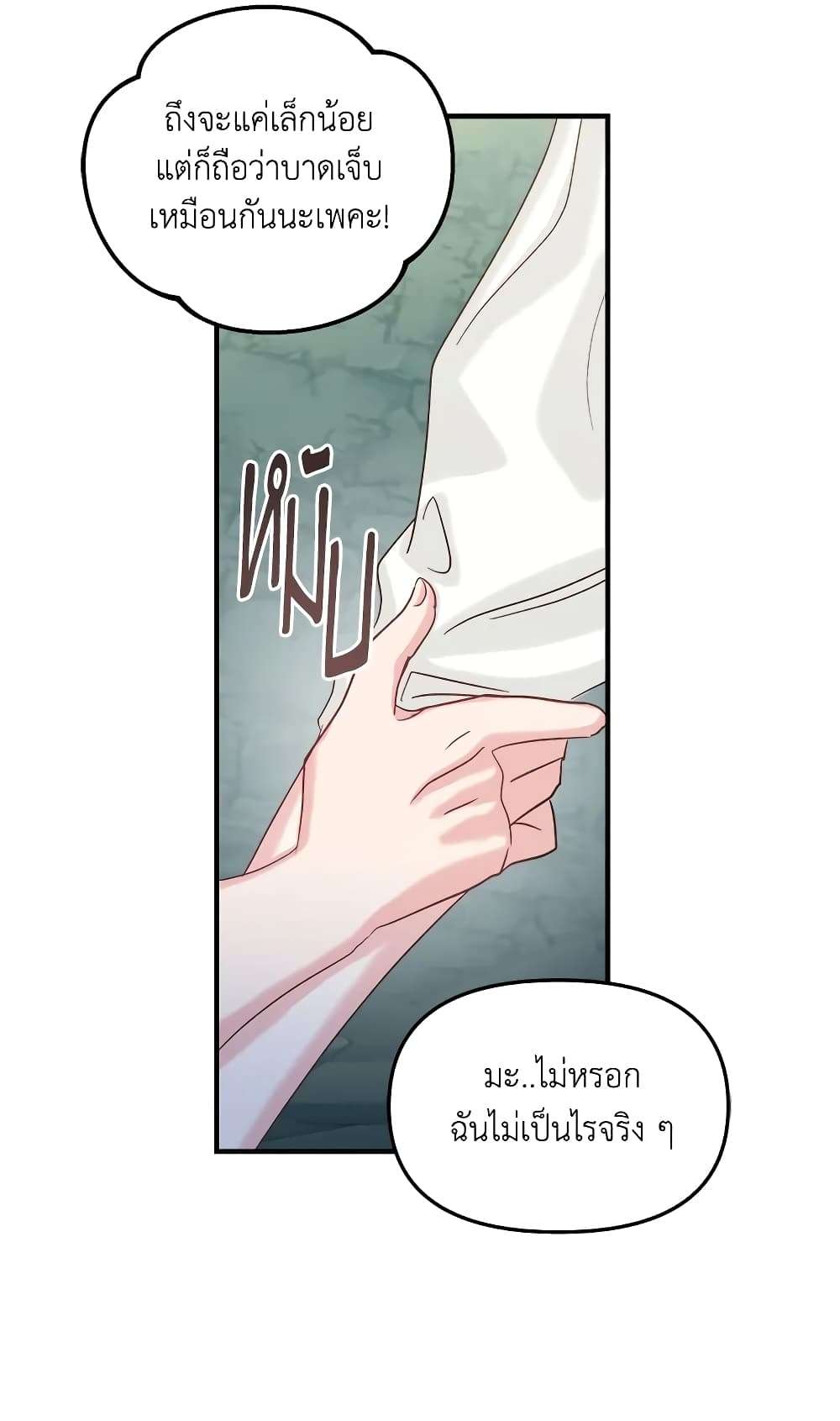 I Didn’t Save You To Get Proposed To ตอนที่ 27 42