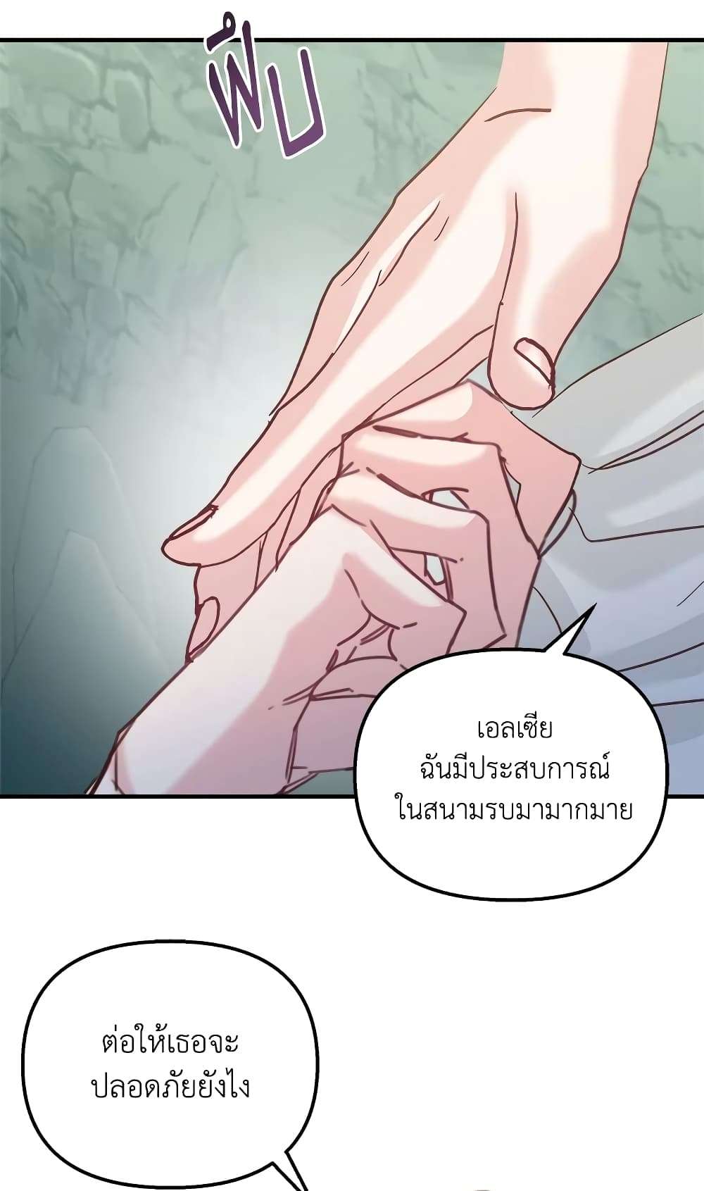 I Didn’t Save You To Get Proposed To ตอนที่ 27 47
