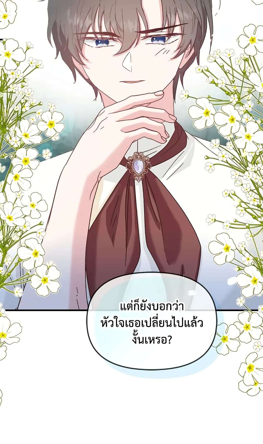 I Didn’t Save You To Get Proposed To ตอนที่ 27 45