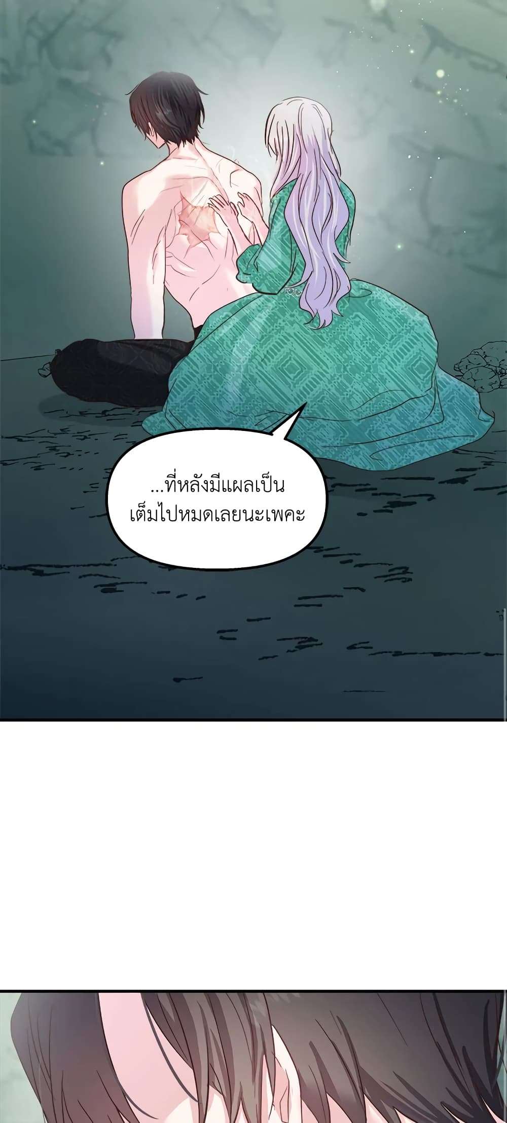 I Didn’t Save You To Get Proposed To ตอนที่ 28 12