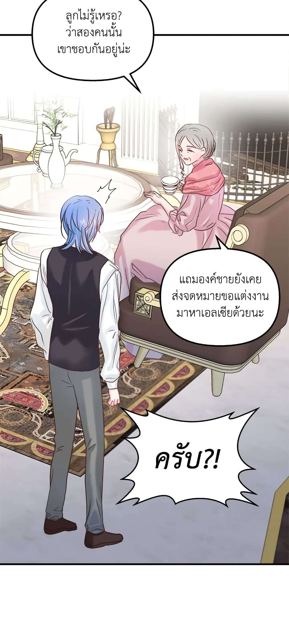 I Didn’t Save You To Get Proposed To ตอนที่ 28 6