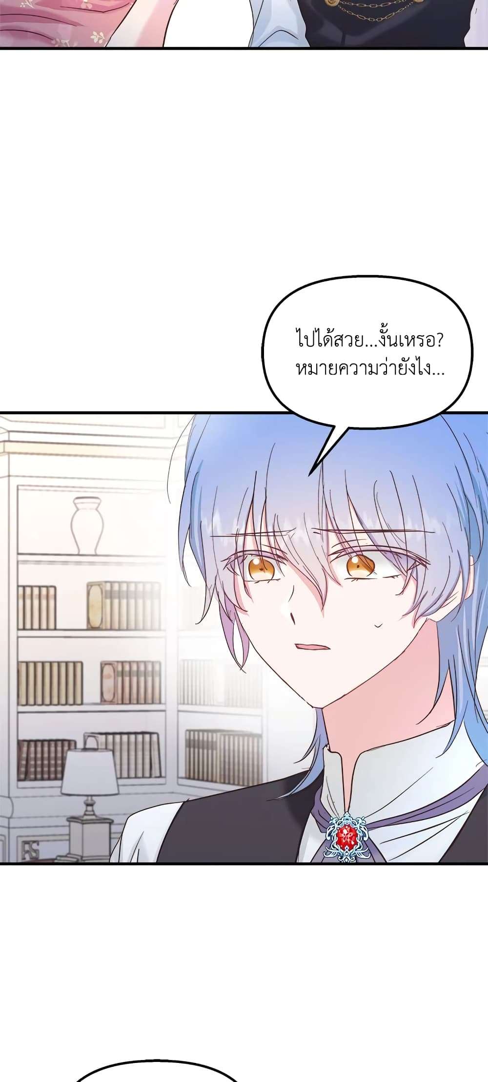 I Didn’t Save You To Get Proposed To ตอนที่ 28 5