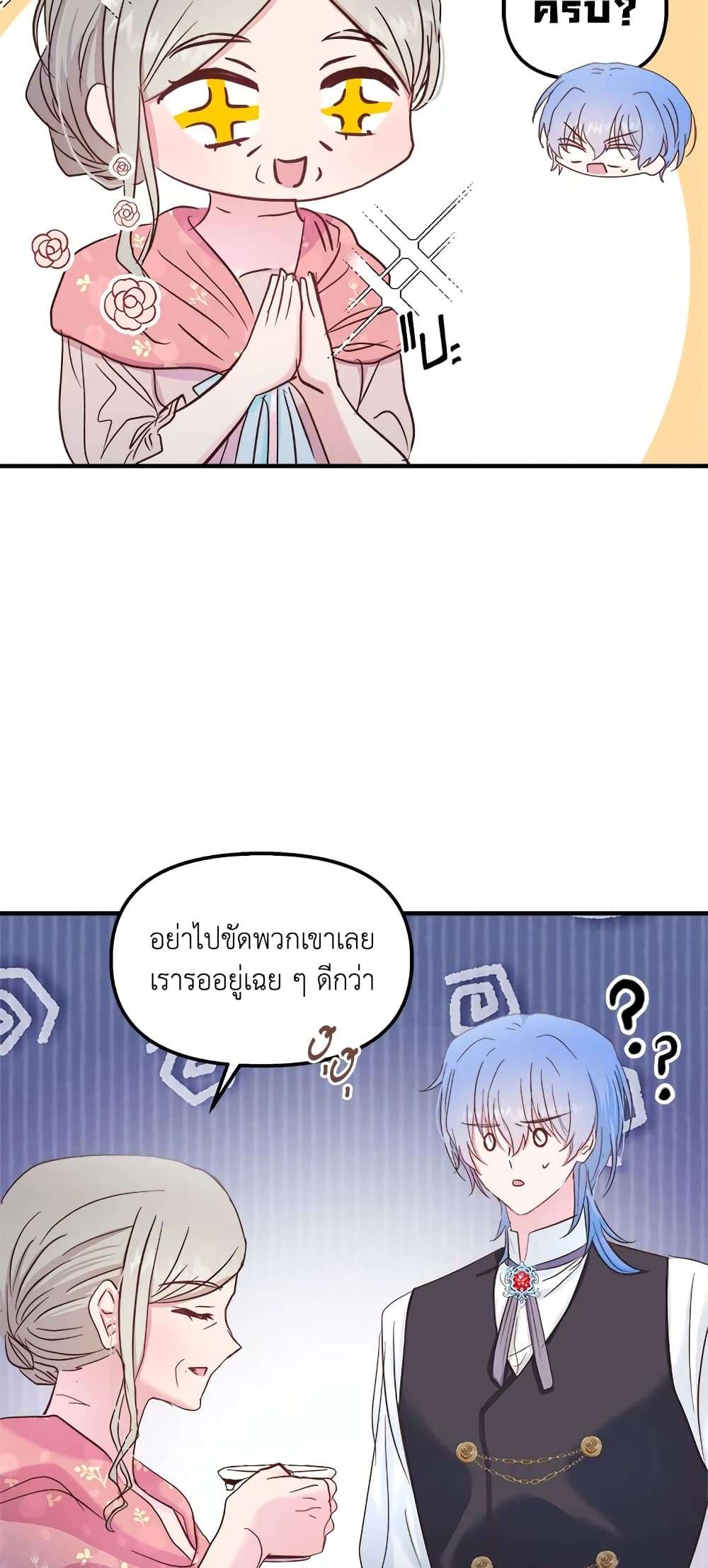 I Didn’t Save You To Get Proposed To ตอนที่ 28 4